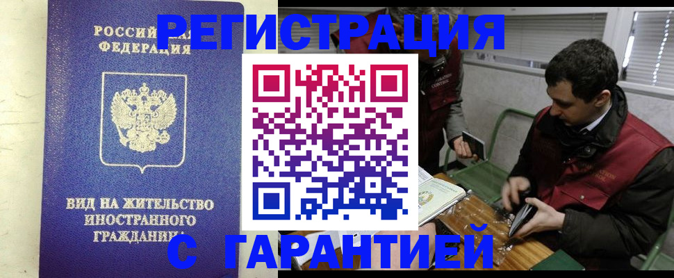 где прописаться в Киселёвске