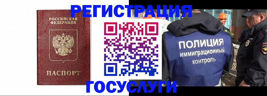 прописка для военкомата в Киселёвске