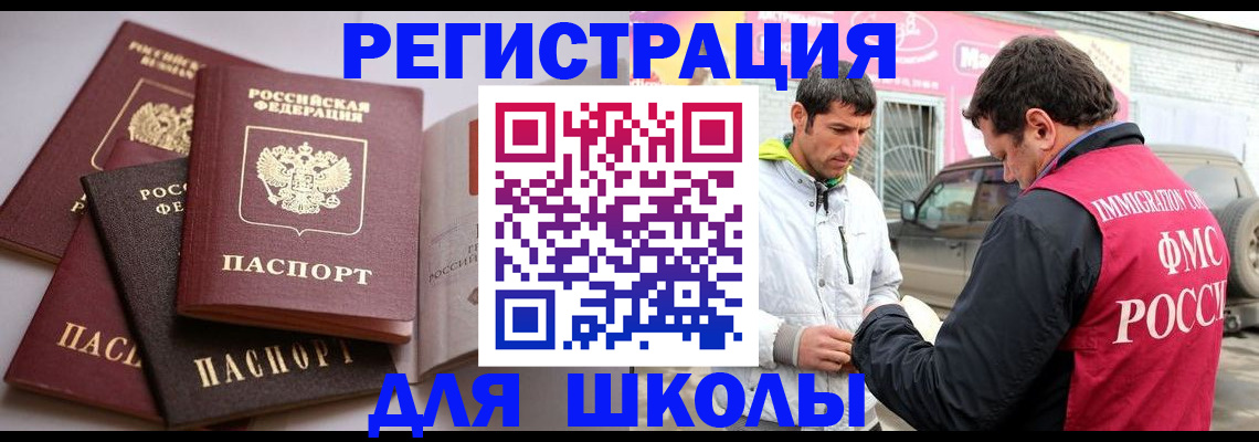 временная регистрация поиск в Киселёвске